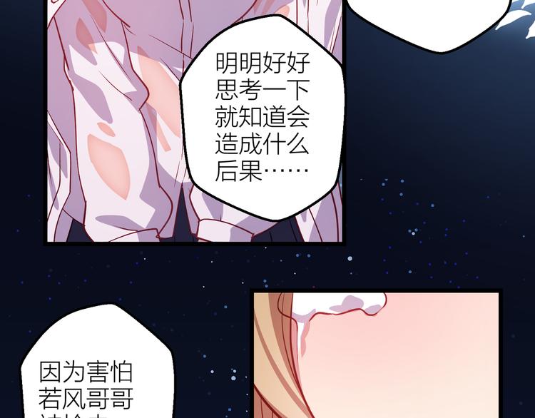 第4话 妥协67