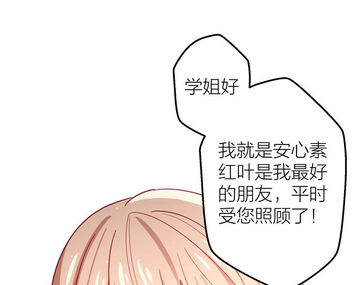 第10话 原来你已经有喜欢的人80