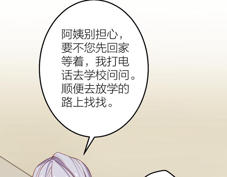 第3话 未曾想到的后果111