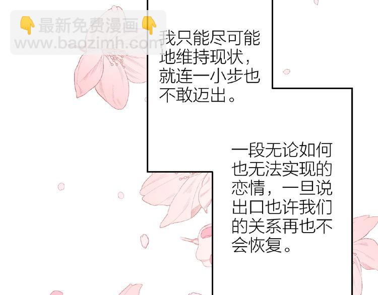 第15话 不被祝福的爱49