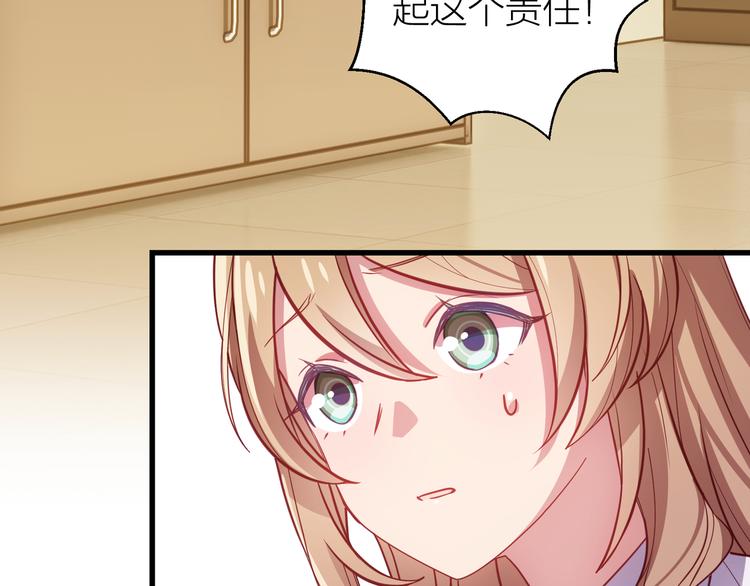 第3话 未曾想到的后果29