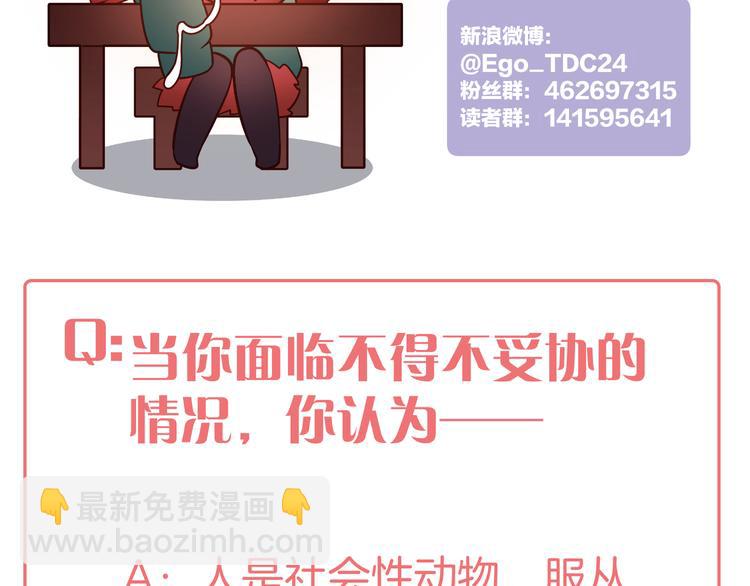 第4话 妥协131