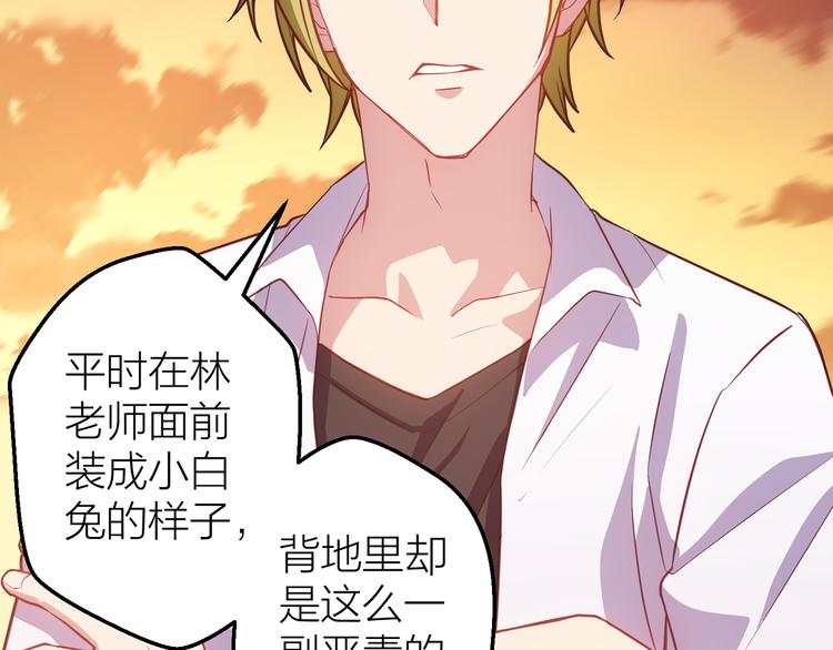 第3话 未曾想到的后果93