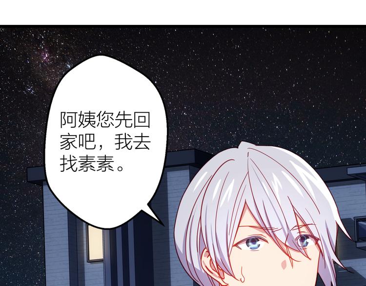 第13话 心的距离86