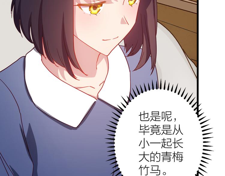 第11话 意外74