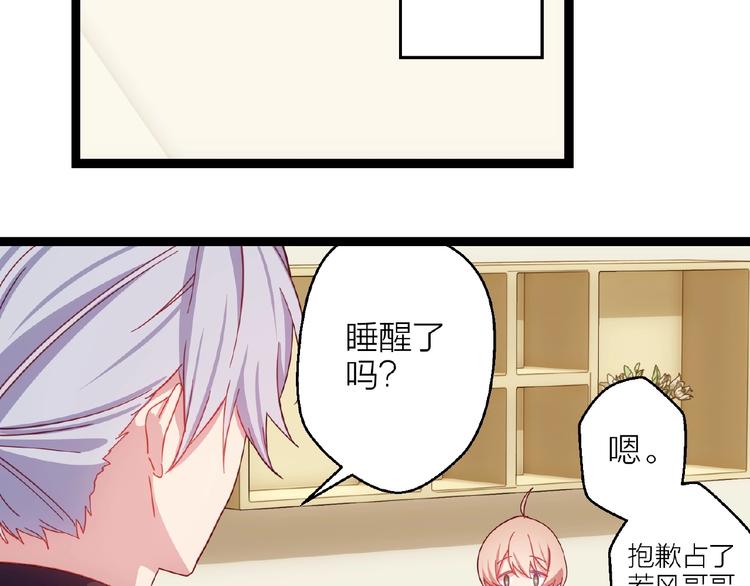 第15话 不被祝福的爱106
