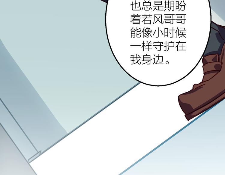 第6话 会有人为你伤心76