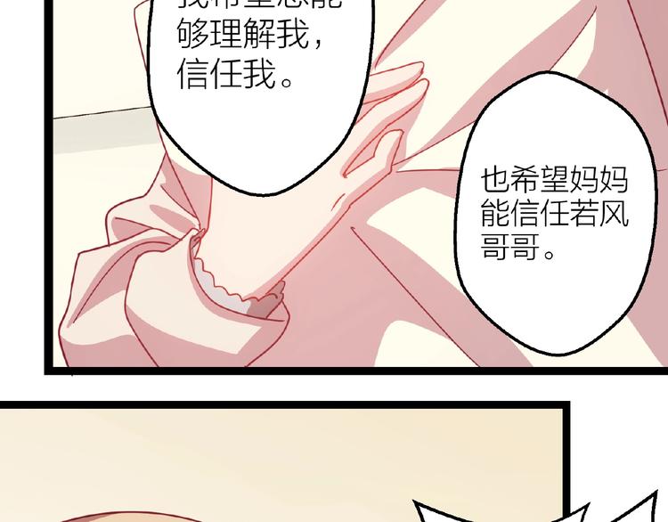 第14话无法传达的心意103