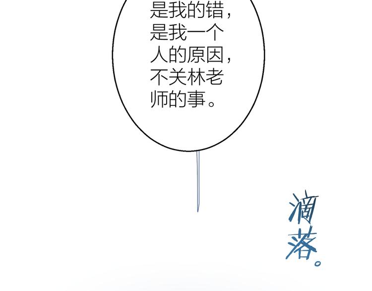 第3话 未曾想到的后果31