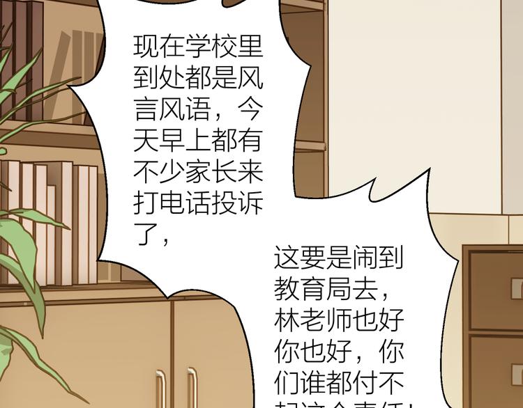 第3话 未曾想到的后果28