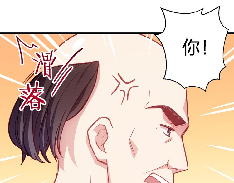 第3话 未曾想到的后果47