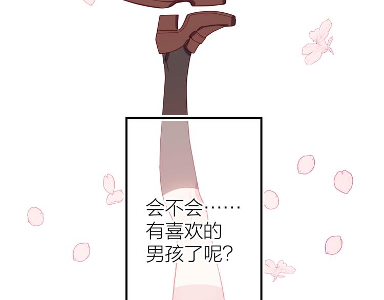 第5话 去追逐吧46