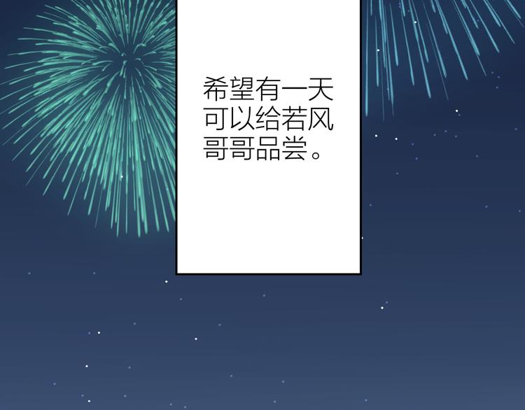 番外 包饺子80