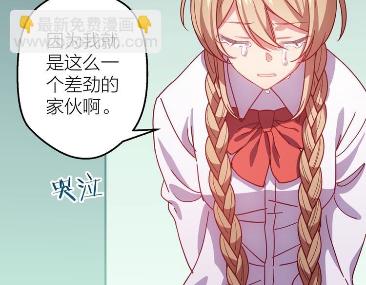 第6话 会有人为你伤心85