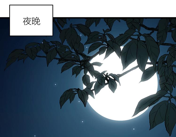 第3话 未曾想到的后果101