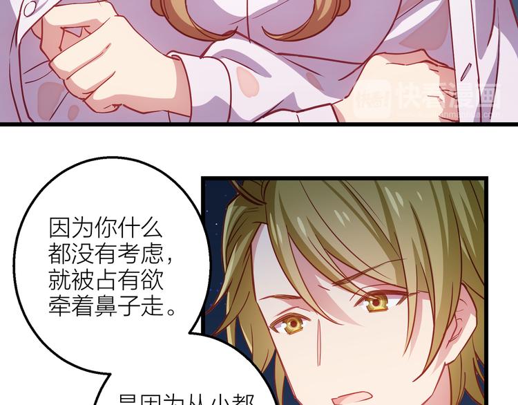 第4话 妥协59