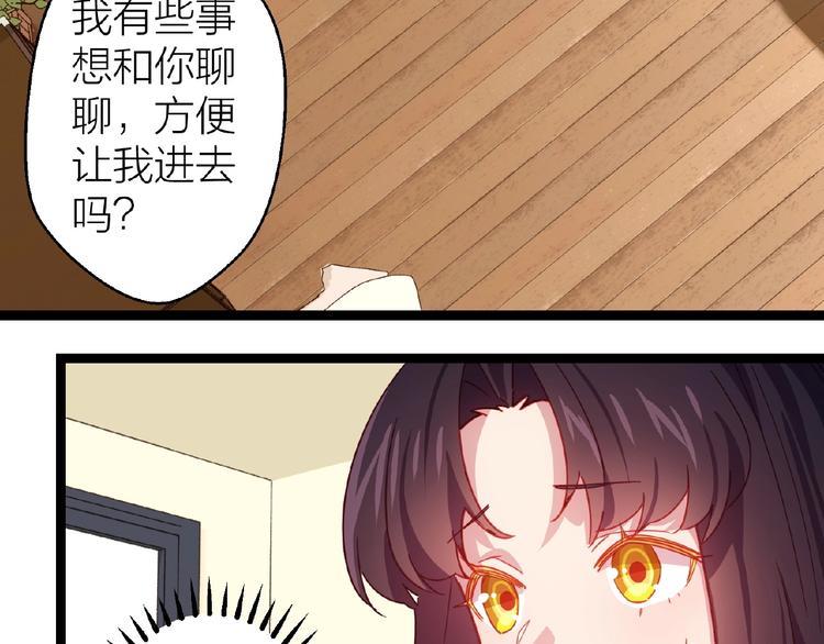 第15话 不被祝福的爱26