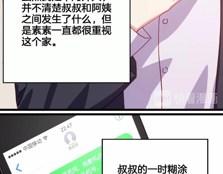 第20话 守护43