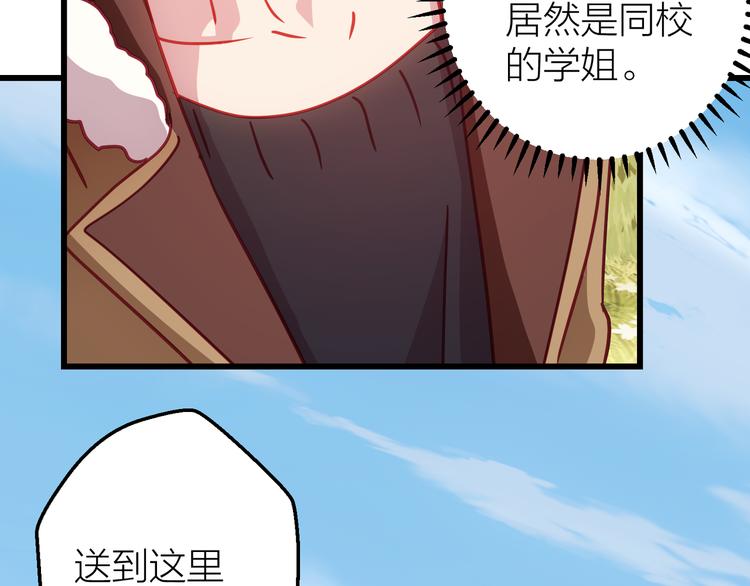第10话 原来你已经有喜欢的人58