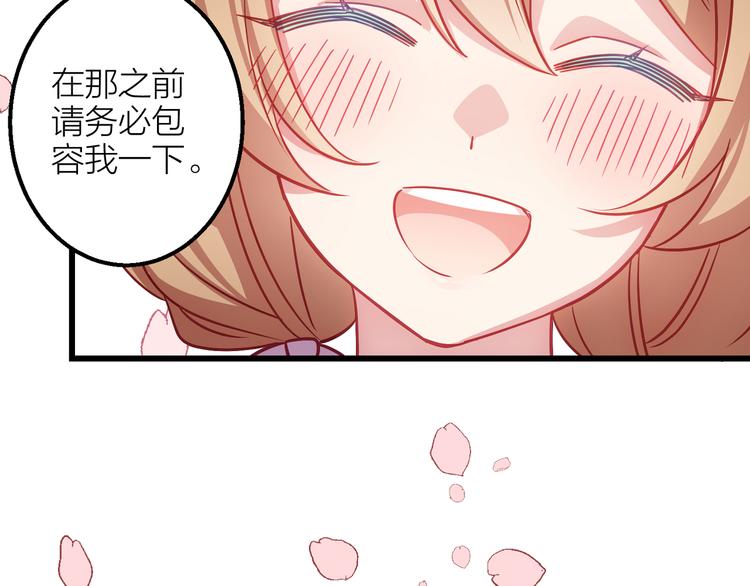 第7话 被你的身影吸引52