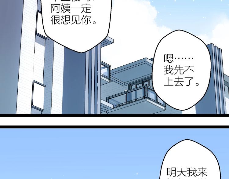 第15话 不被祝福的爱112