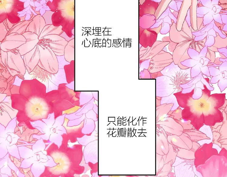第14话无法传达的心意20
