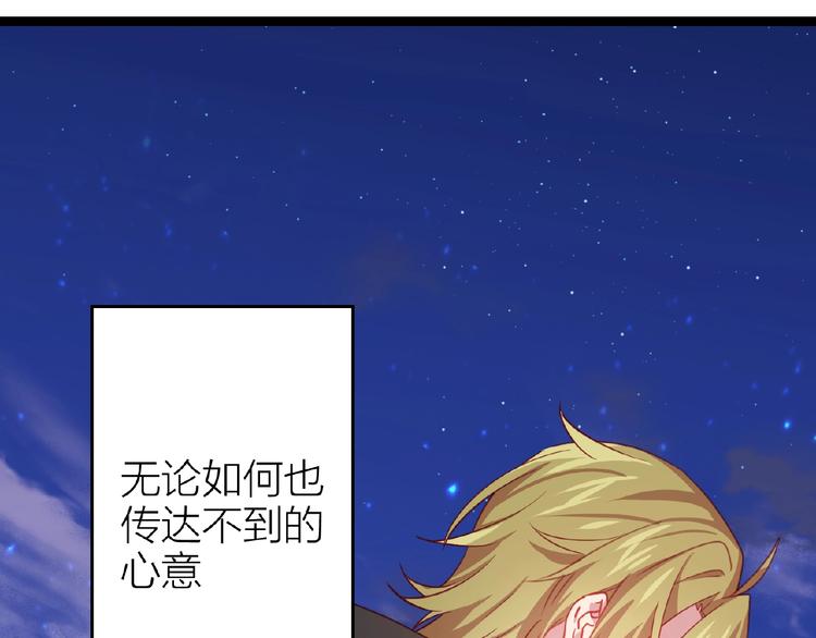 第14话无法传达的心意136