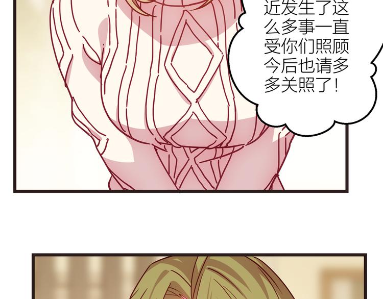番外 包饺子74
