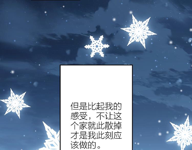 第19话 那年的第一场雪59