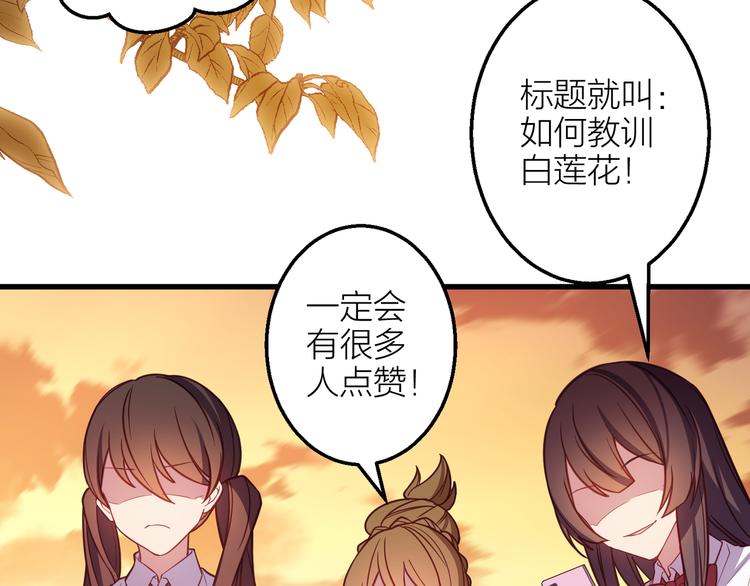 第3话 未曾想到的后果89