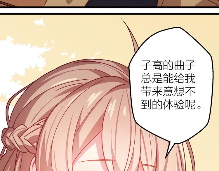 第10话 原来你已经有喜欢的人101