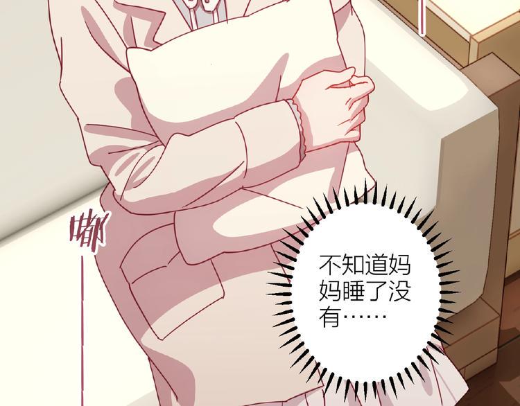 第14话无法传达的心意90