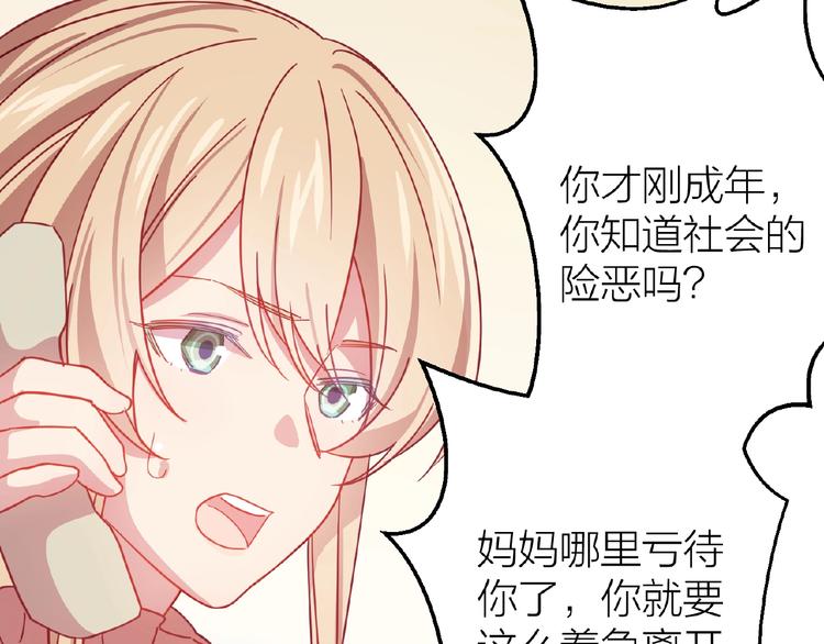 第14话无法传达的心意104