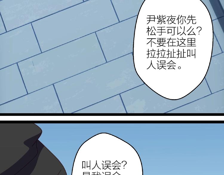 第15话 不被祝福的爱66