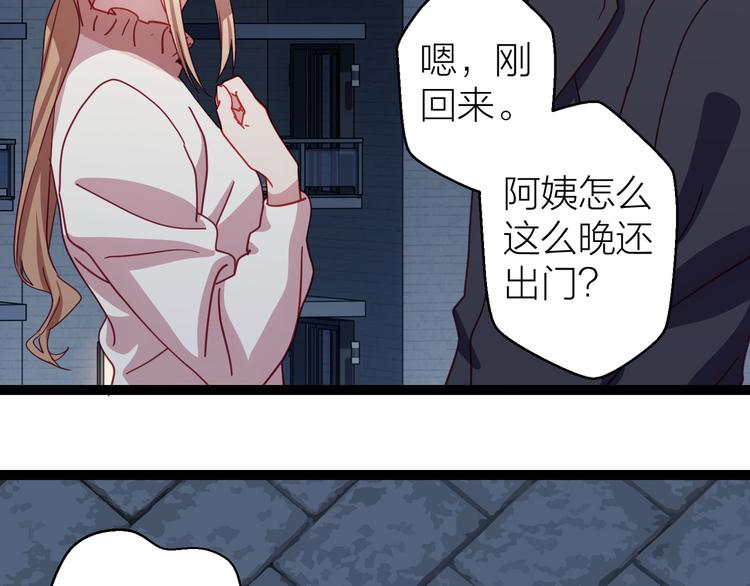 第13话 心的距离80