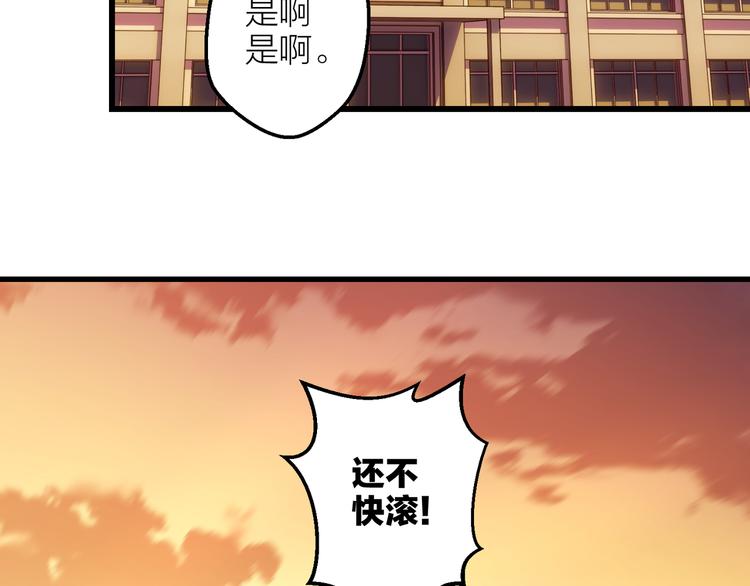 第3话 未曾想到的后果96