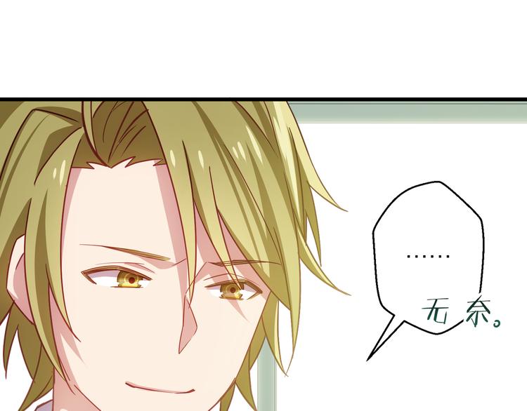第3话 未曾想到的后果64