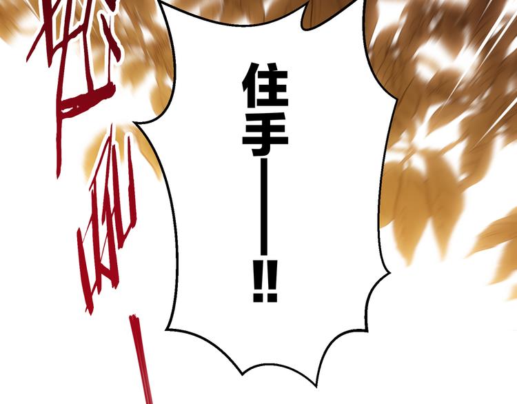 第3话 未曾想到的后果91