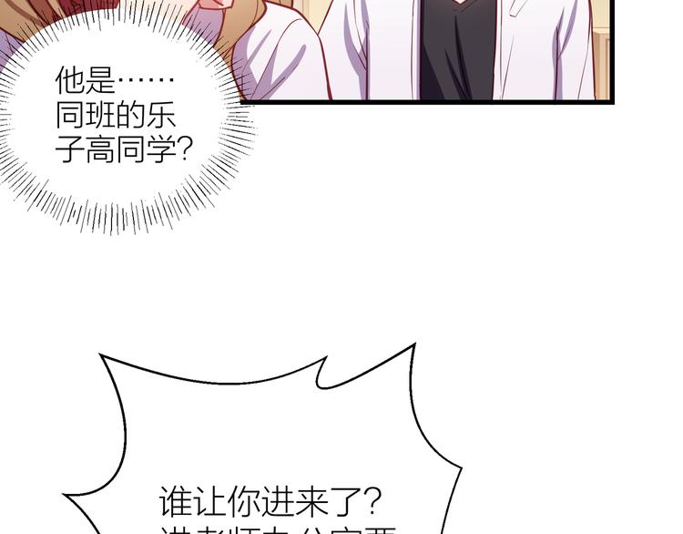 第3话 未曾想到的后果37