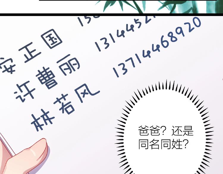 第16话 我的选择32