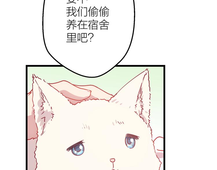 第10话 原来你已经有喜欢的人49