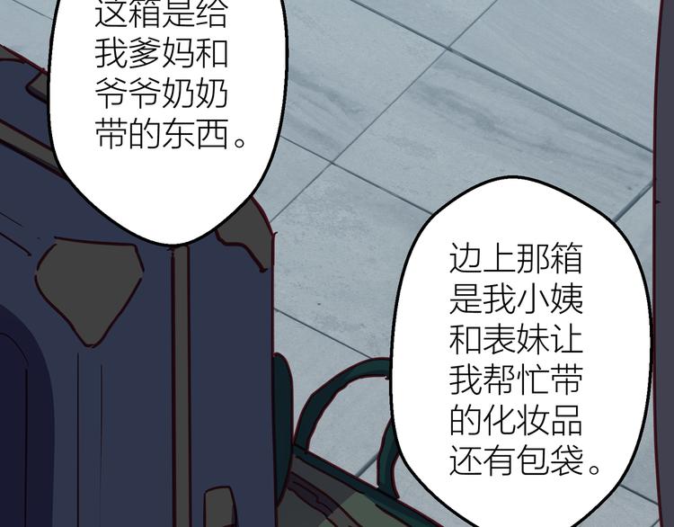 第11话 意外89