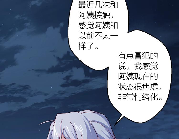 第19话 那年的第一场雪23