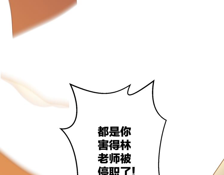 第3话 未曾想到的后果83