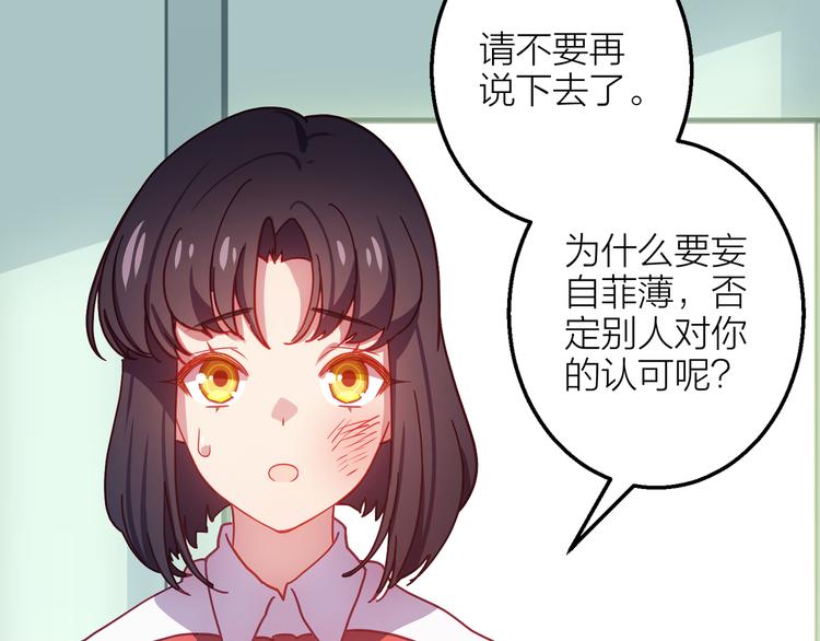 第6话 会有人为你伤心83