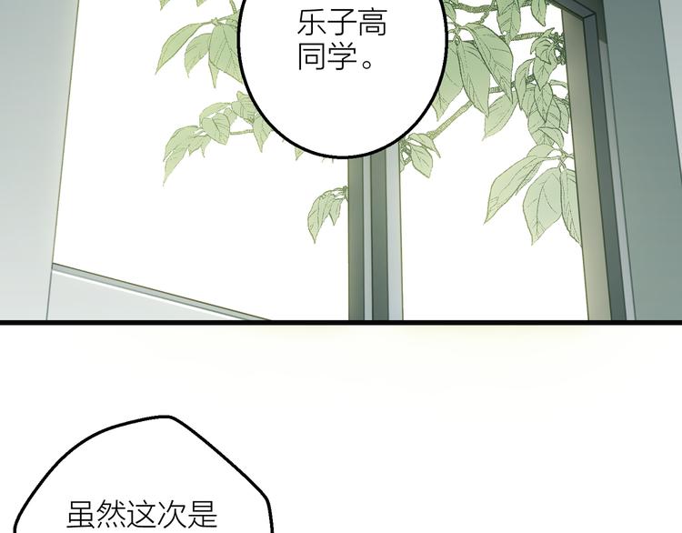 第3话 未曾想到的后果59
