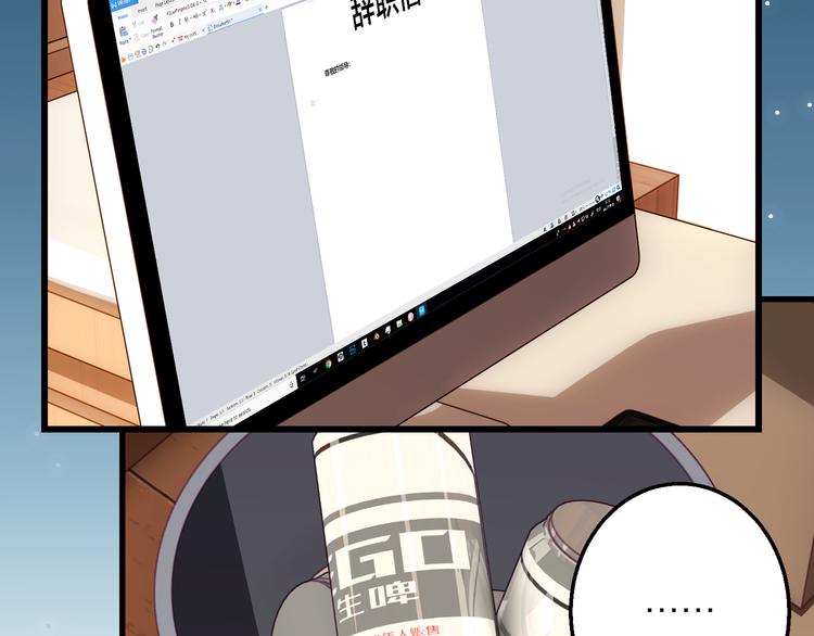 第3话 未曾想到的后果104