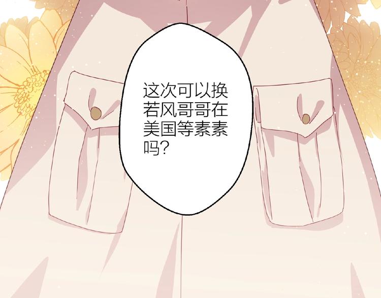 第15话 不被祝福的爱140