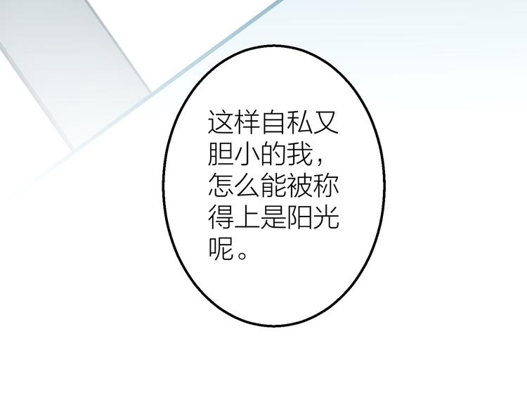 第6话 会有人为你伤心77