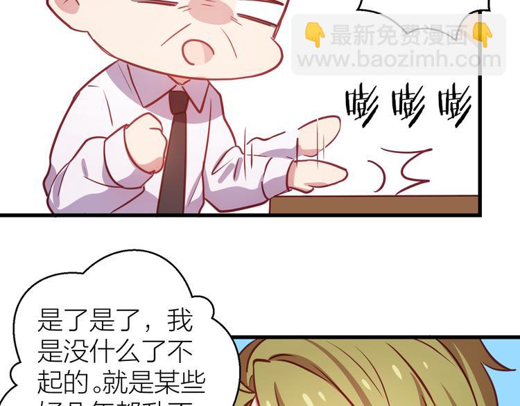 第3话 未曾想到的后果44